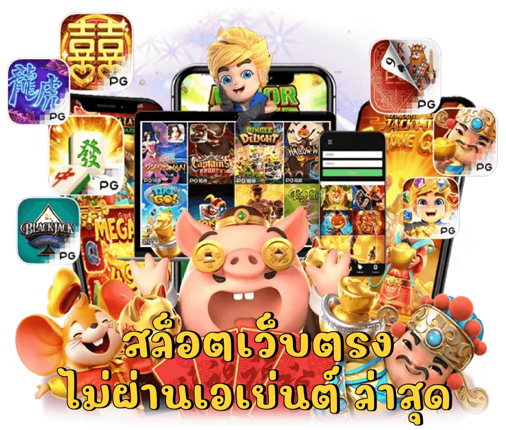 สล็อต 777 เว็บตรงไม่ผ่านเอเย่นต์